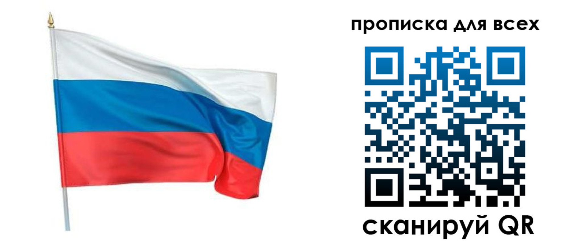 прописка паспорт в Бикине