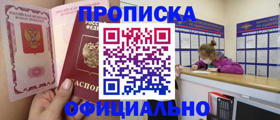 временная регистрация гарантия в Бикине