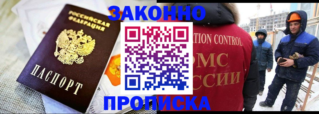 регистрация для дет. сада в Бикине