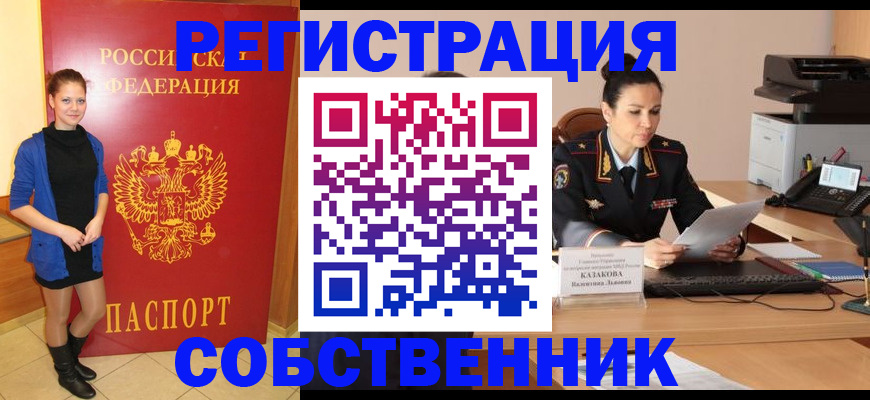 найти адрес прописки в Бикине