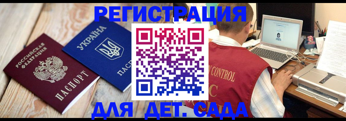 временная регистрация адрес в Бикине