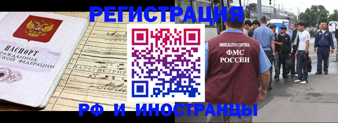 прописка для военкомата в Бикине