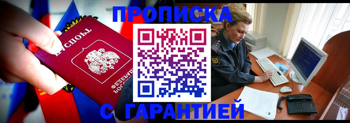 регистрация для дет. сада в Бикине